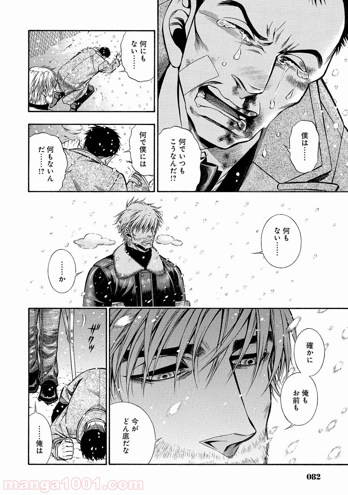 ルドルフ・ターキー 第38話 - Page 20