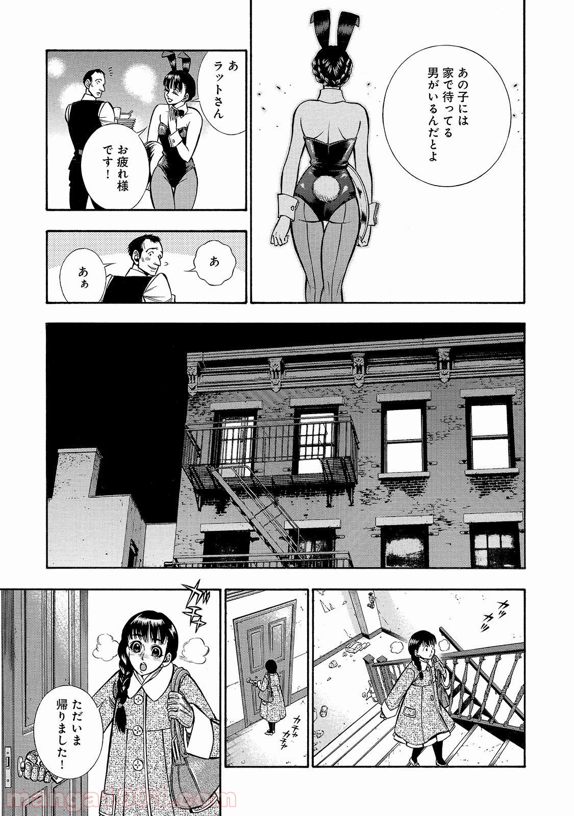 ルドルフ・ターキー 第38話 - Page 3