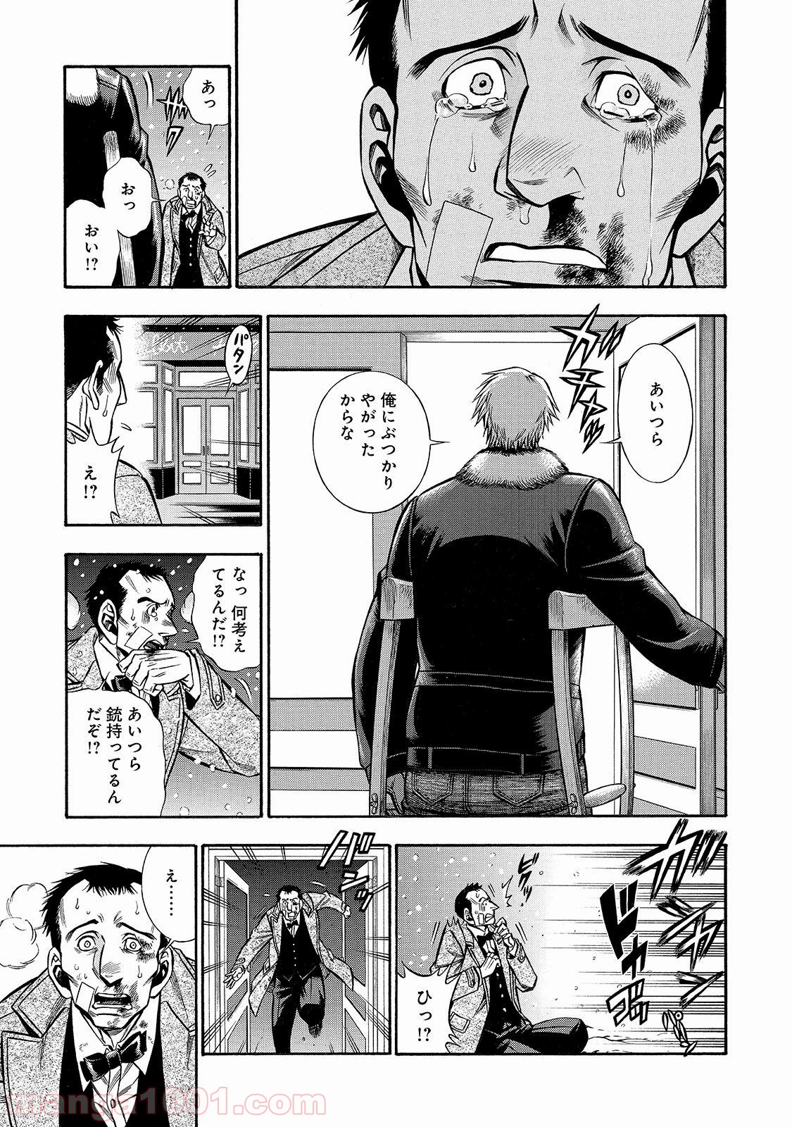 ルドルフ・ターキー 第38話 - Page 23