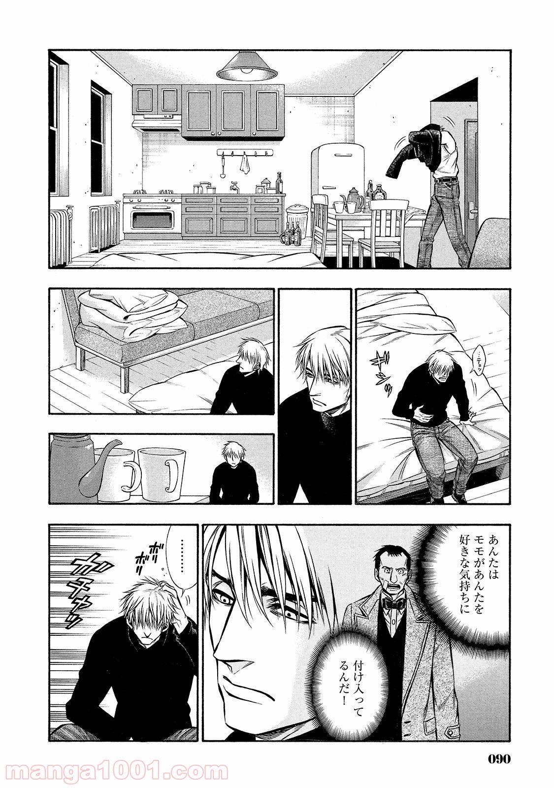 ルドルフ・ターキー - 第38話 - Page 28