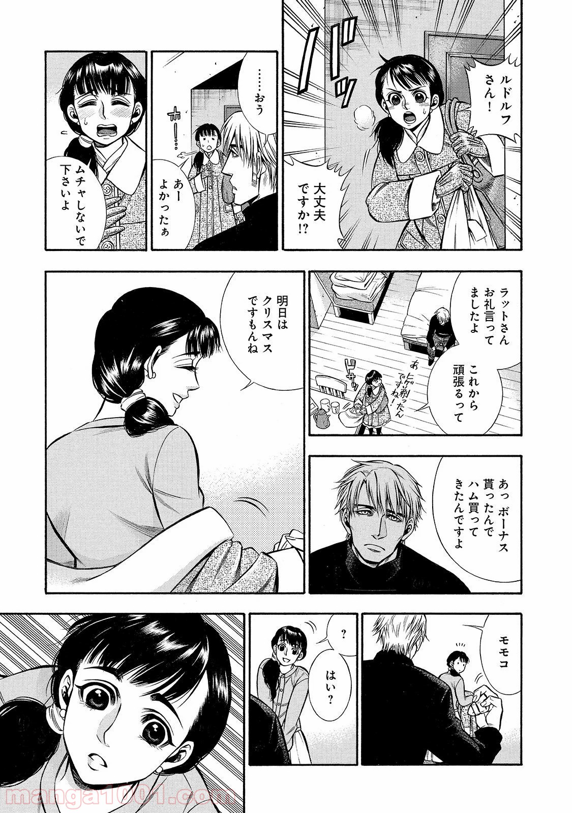 ルドルフ・ターキー 第38話 - Page 29