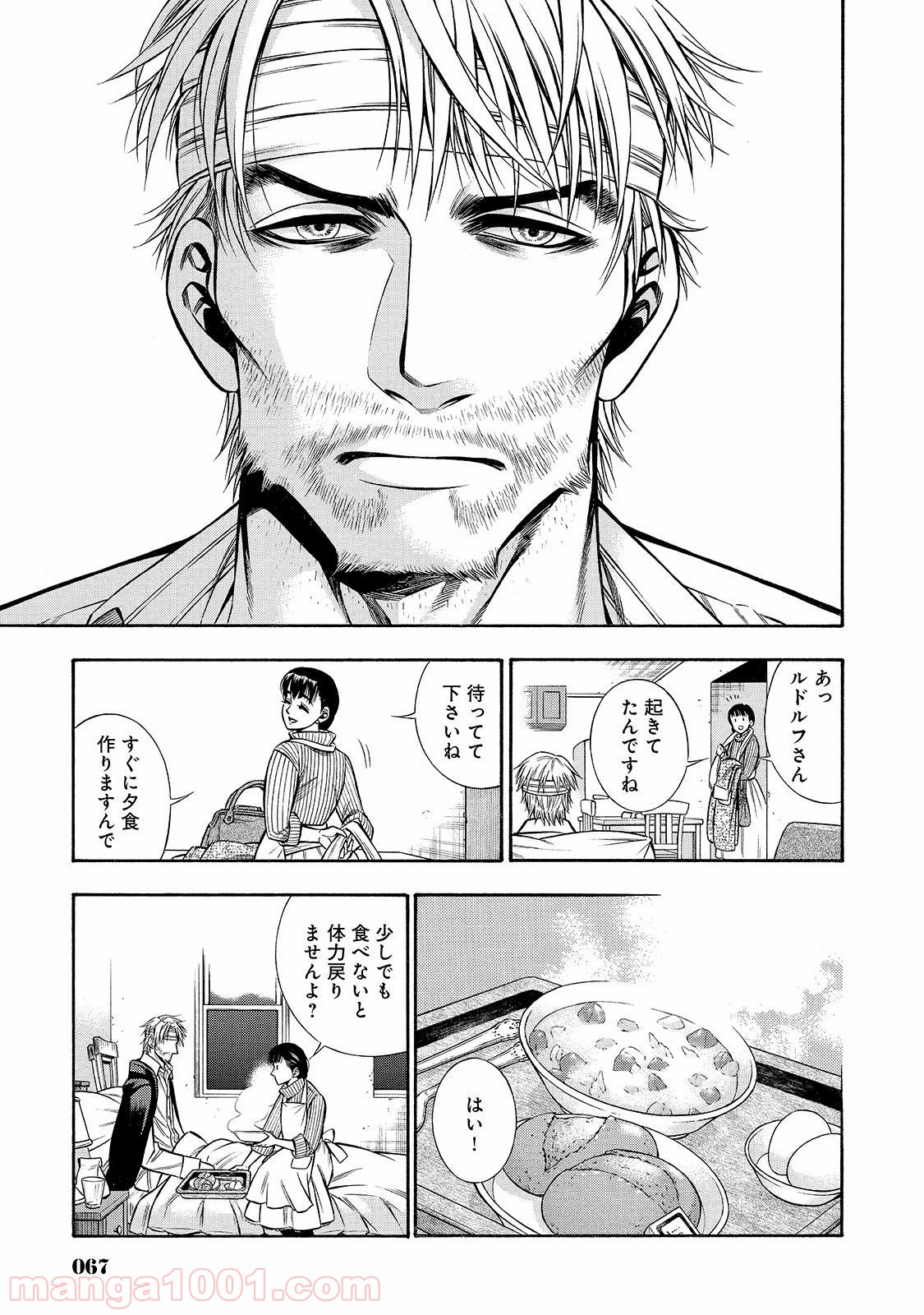 ルドルフ・ターキー 第38話 - Page 5