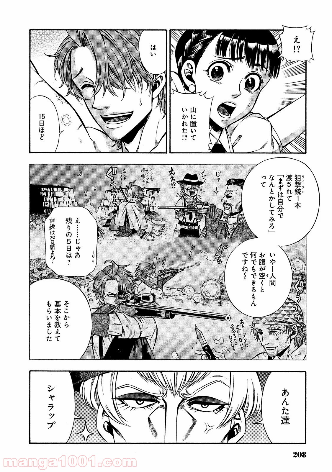 ルドルフ・ターキー 第26話 - Page 2