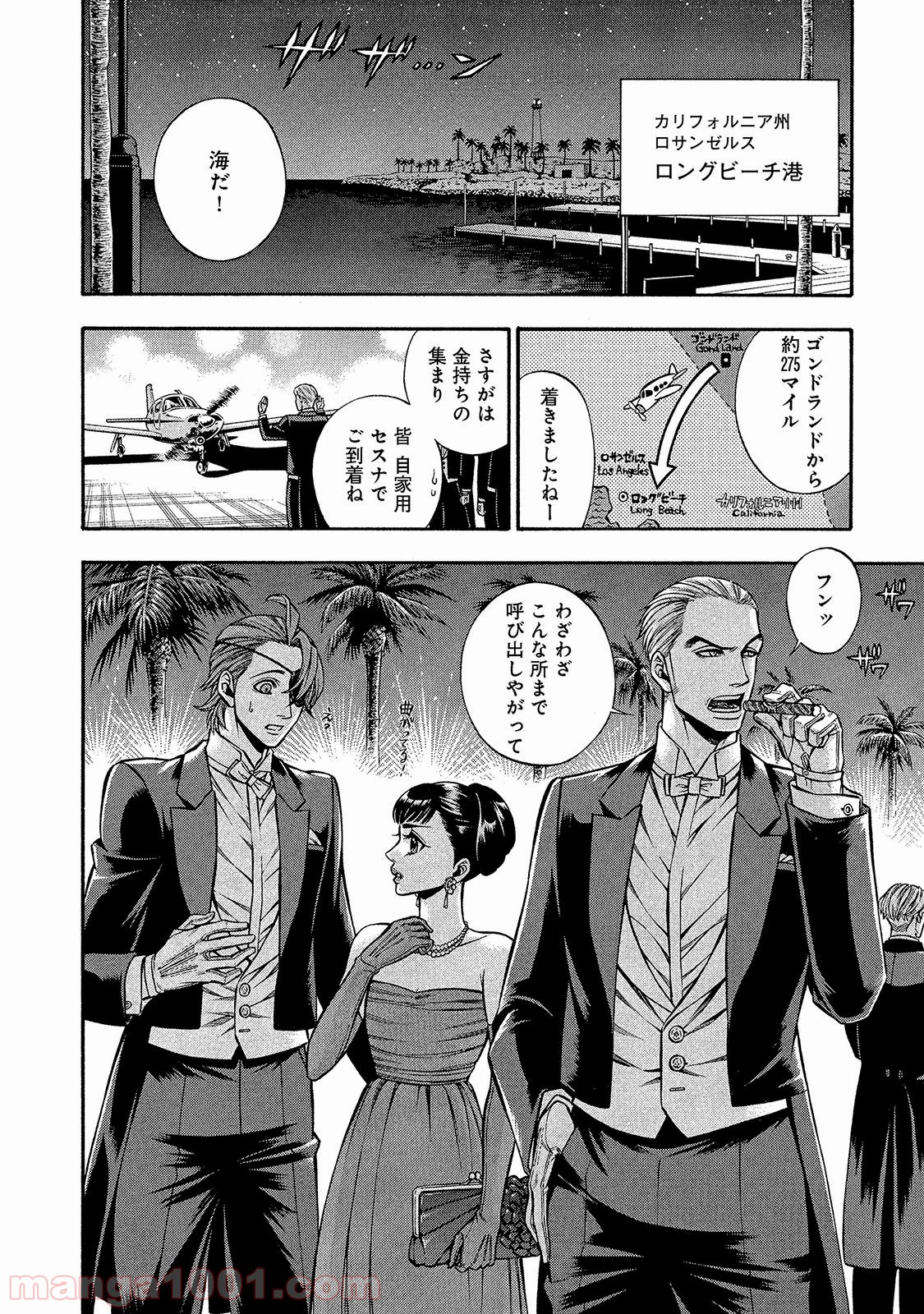 ルドルフ・ターキー - 第26話 - Page 20