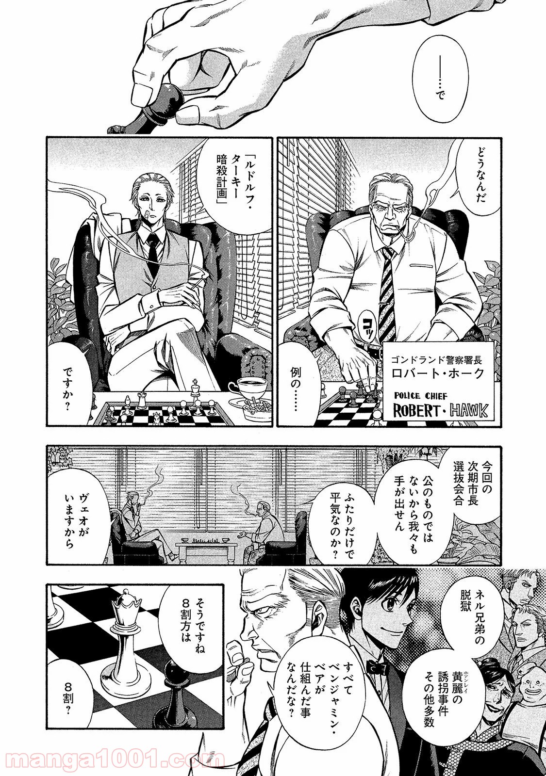 ルドルフ・ターキー - 第26話 - Page 6