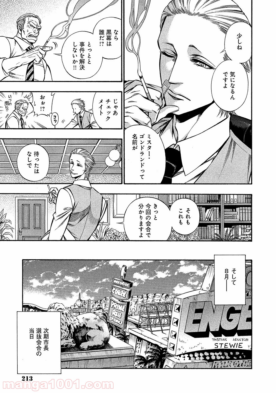 ルドルフ・ターキー 第26話 - Page 7