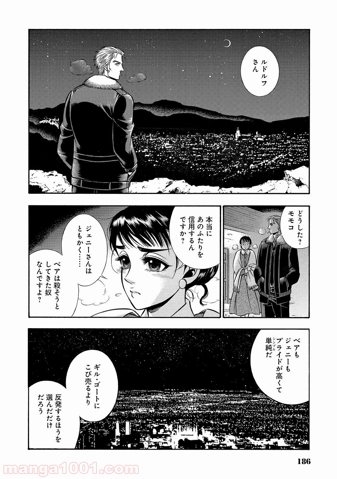 ルドルフ・ターキー 第42話 - Page 18