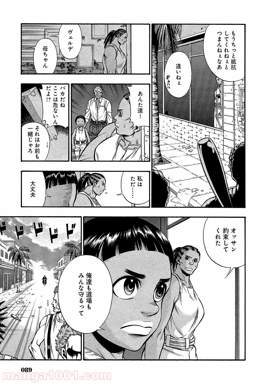 ルドルフ・ターキー 第21話 - Page 16