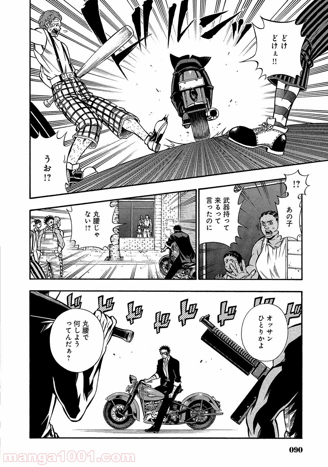 ルドルフ・ターキー - 第21話 - Page 17