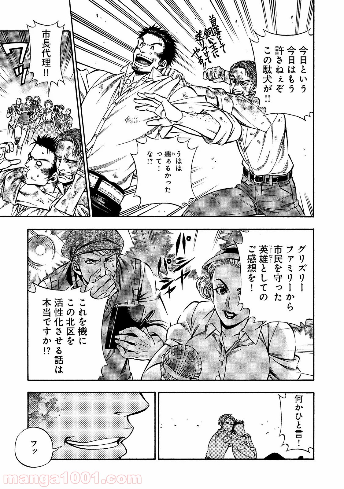 ルドルフ・ターキー 第21話 - Page 30