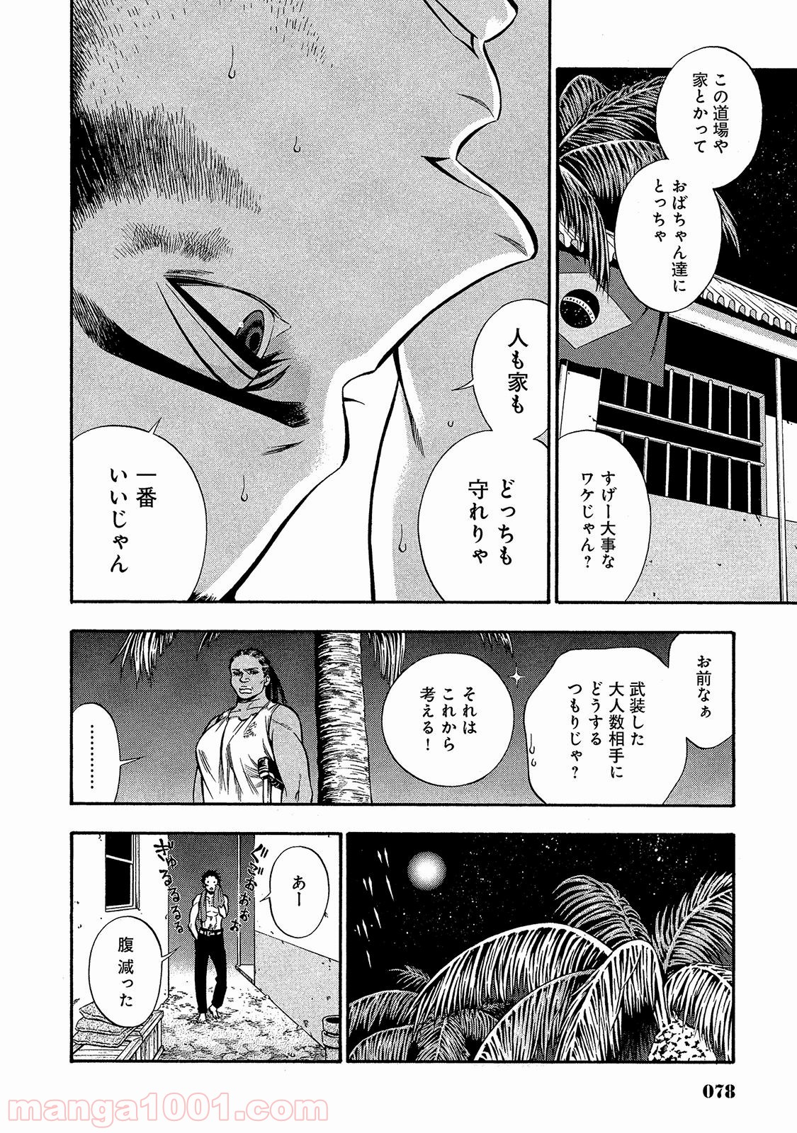 ルドルフ・ターキー 第21話 - Page 5