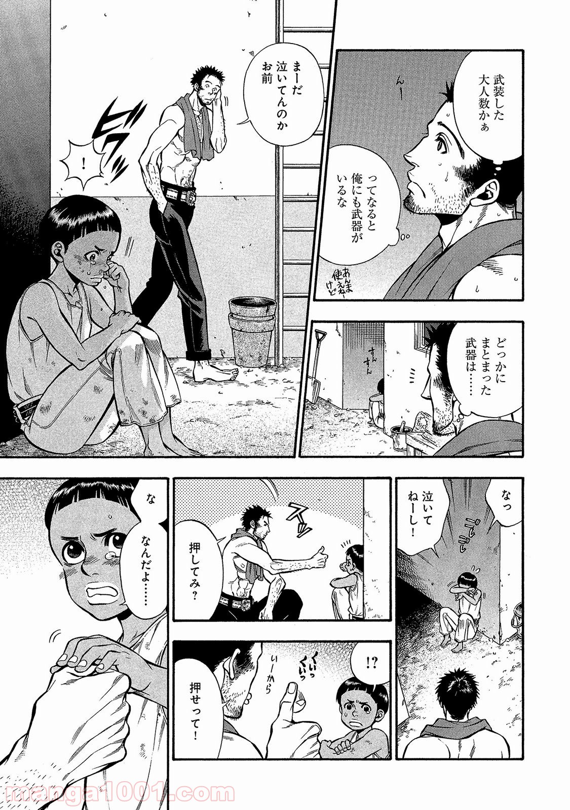 ルドルフ・ターキー - 第21話 - Page 6