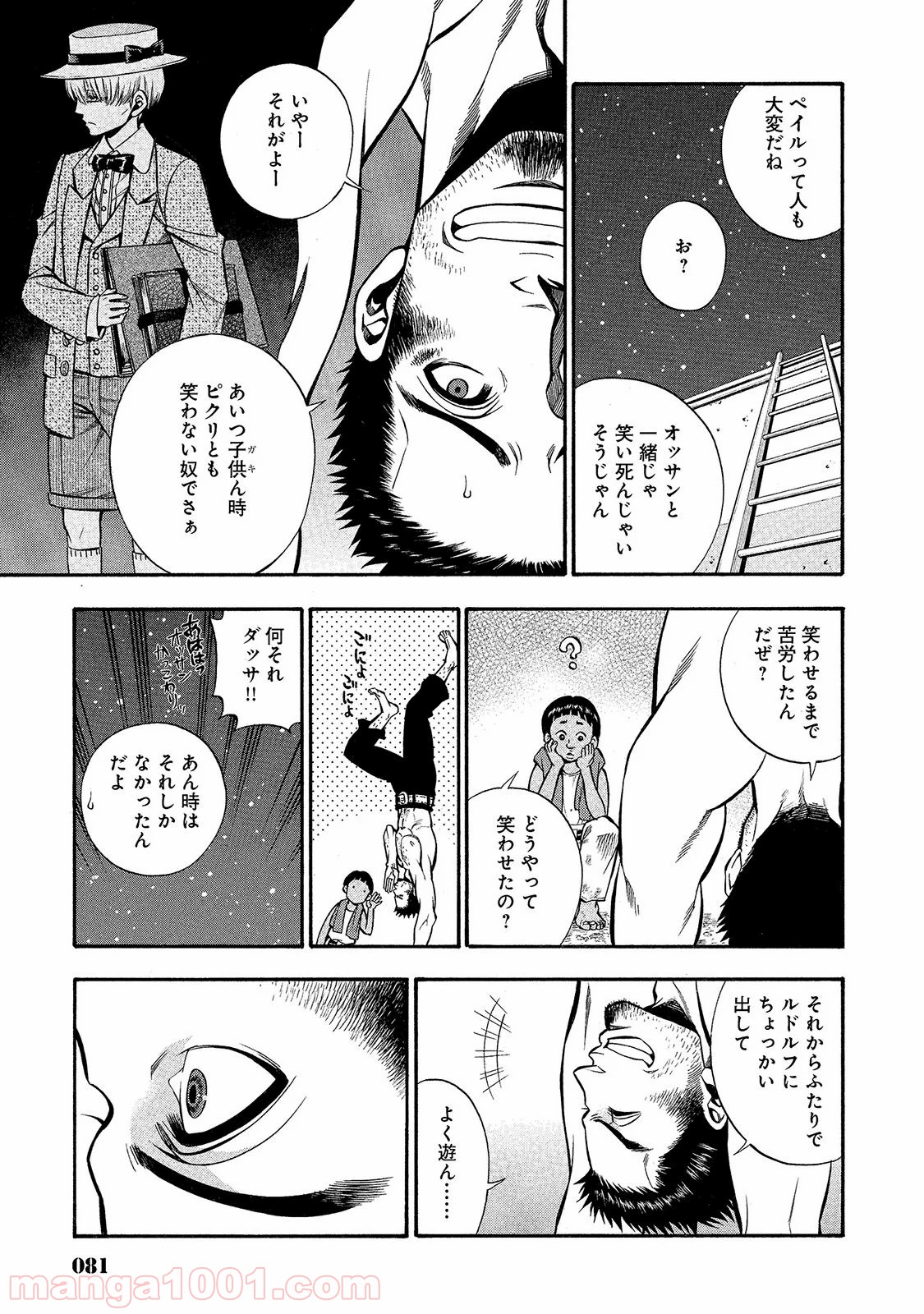 ルドルフ・ターキー 第21話 - Page 8