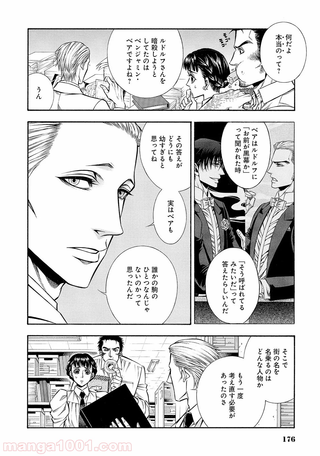 ルドルフ・ターキー 第34話 - Page 2