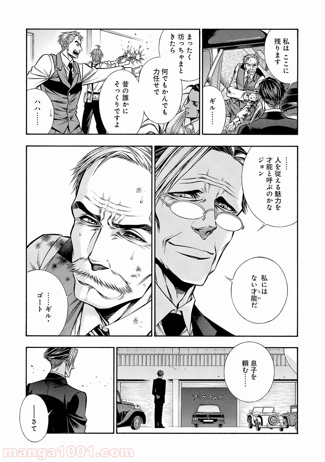 ルドルフ・ターキー - 第34話 - Page 15