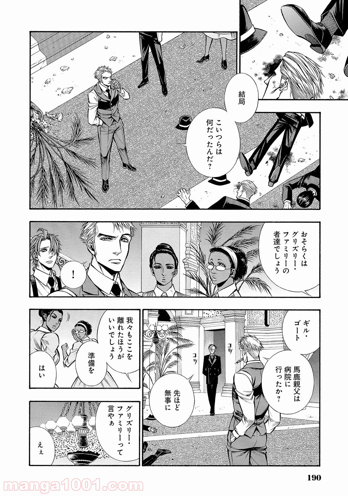 ルドルフ・ターキー 第34話 - Page 16