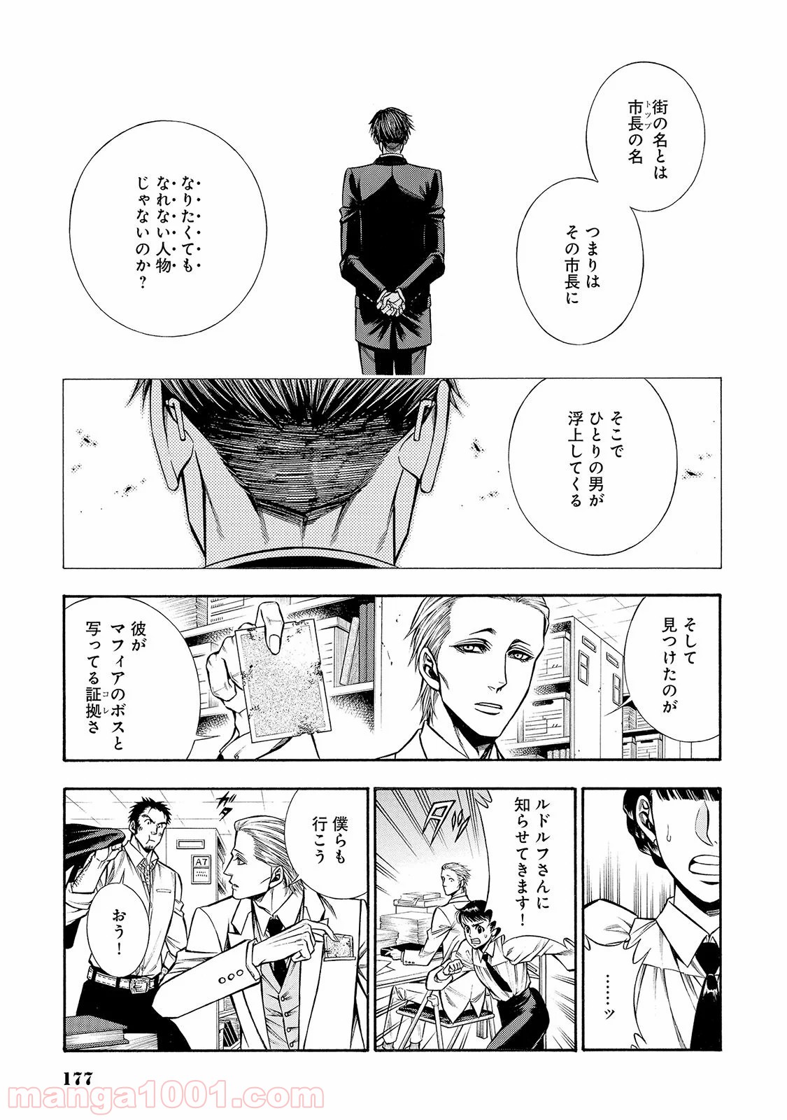 ルドルフ・ターキー 第34話 - Page 3