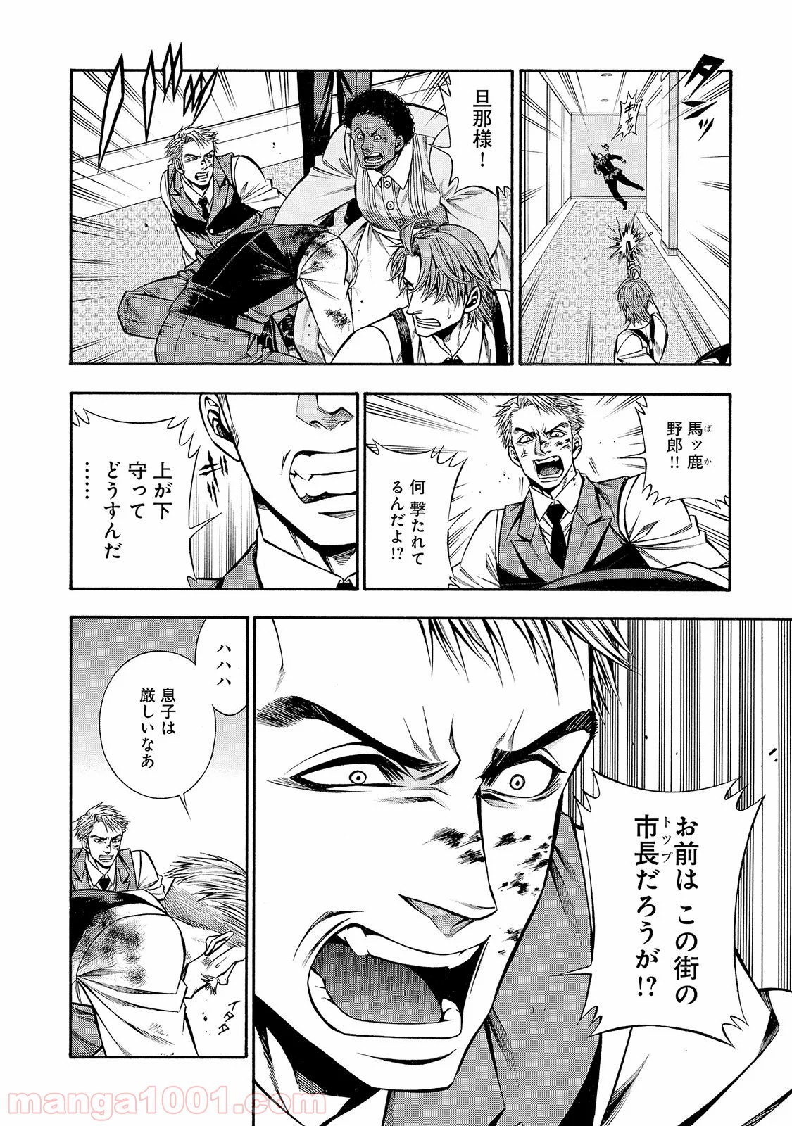 ルドルフ・ターキー 第34話 - Page 6