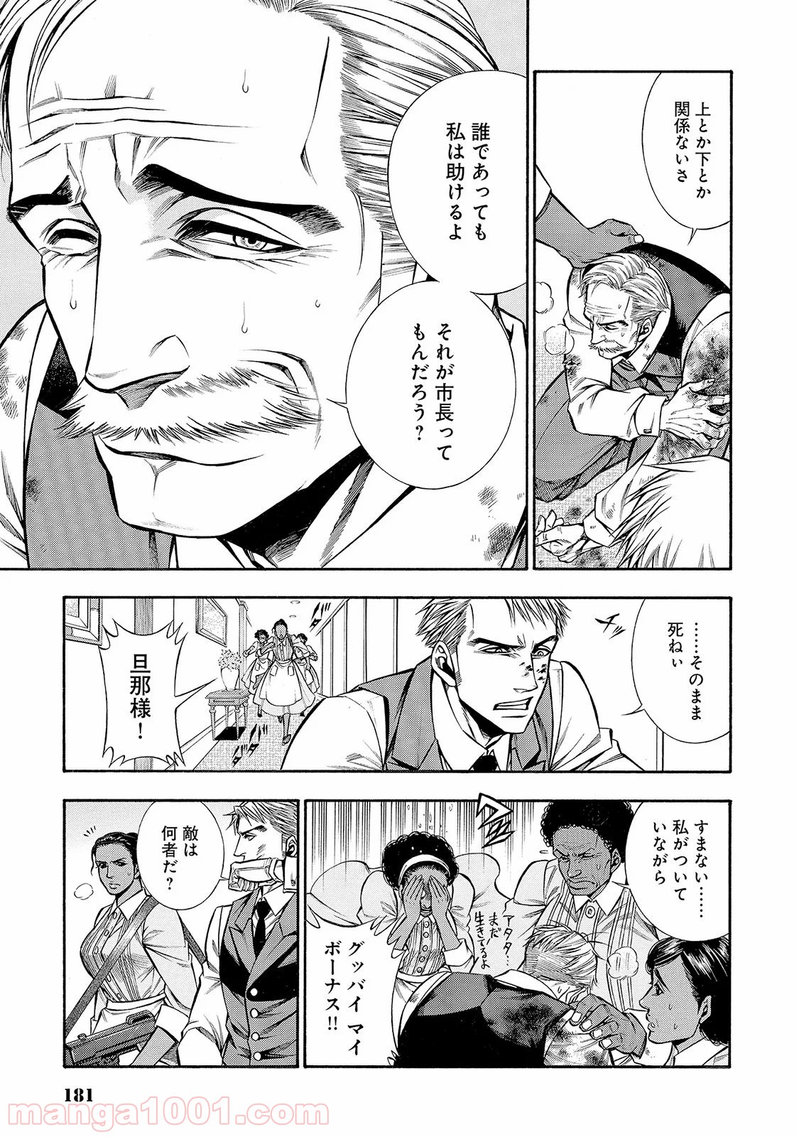 ルドルフ・ターキー - 第34話 - Page 7