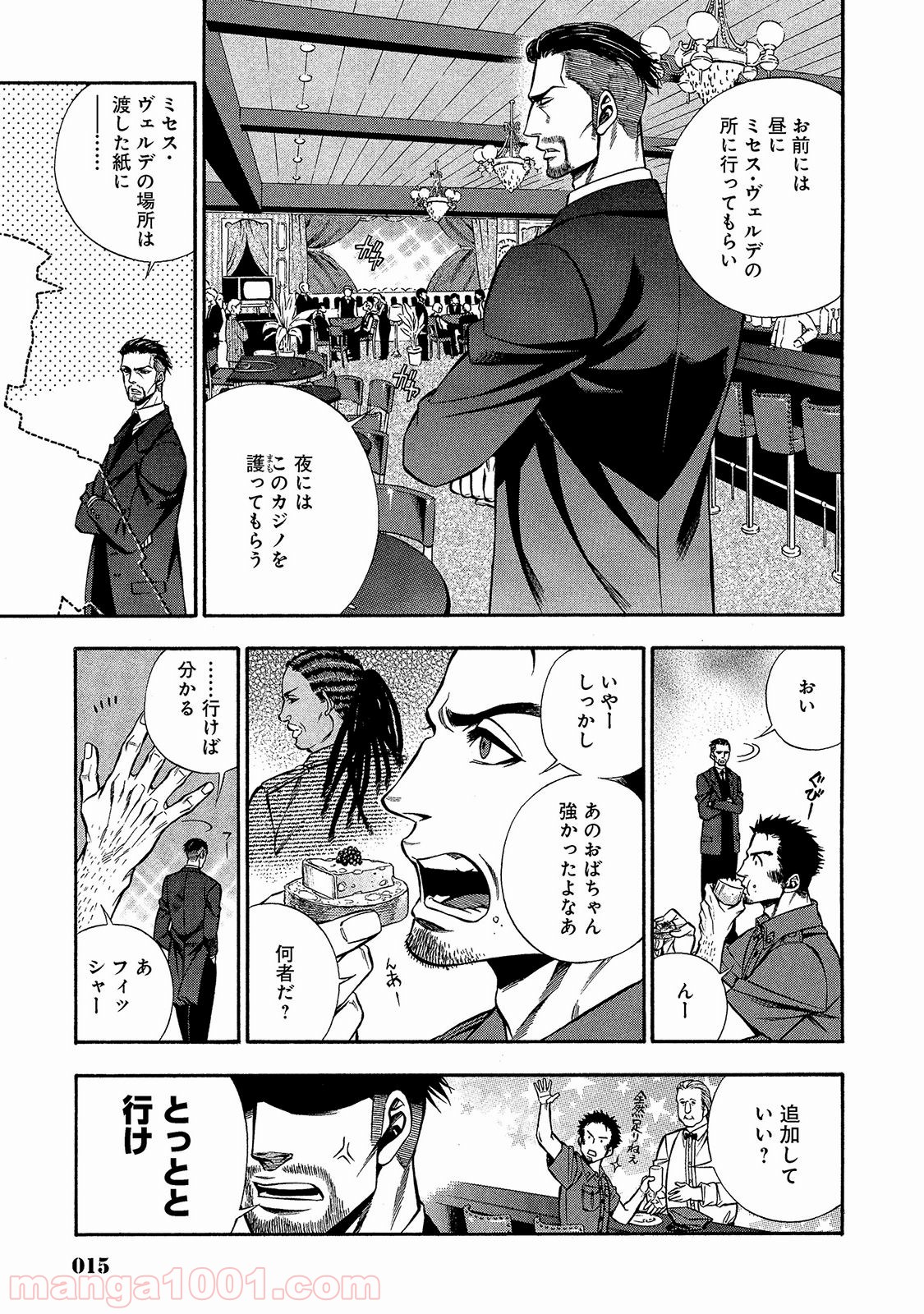 ルドルフ・ターキー 第18話 - Page 12