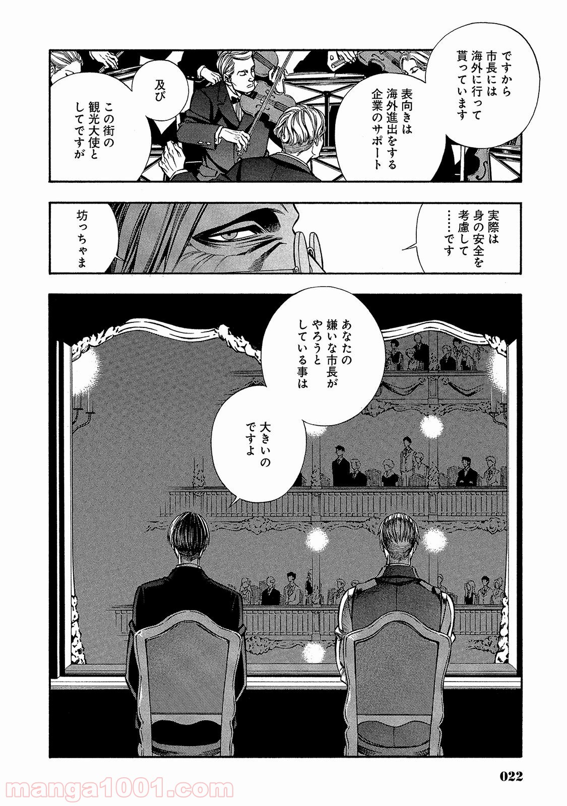 ルドルフ・ターキー 第18話 - Page 19