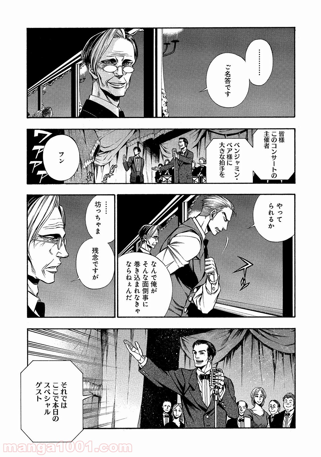 ルドルフ・ターキー - 第18話 - Page 22