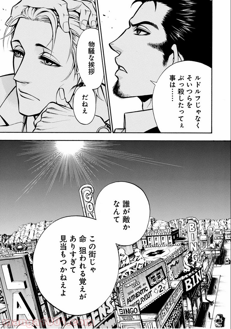 ルドルフ・ターキー - 第4話 - Page 31