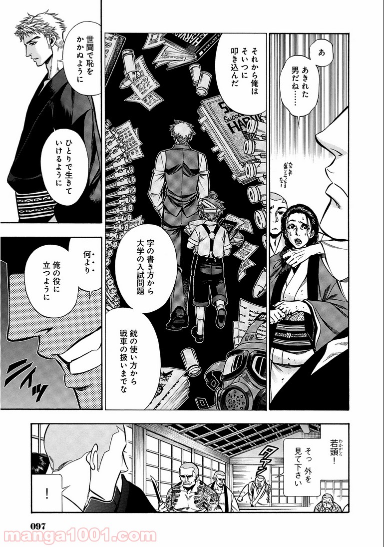 ルドルフ・ターキー - 第14話 - Page 20