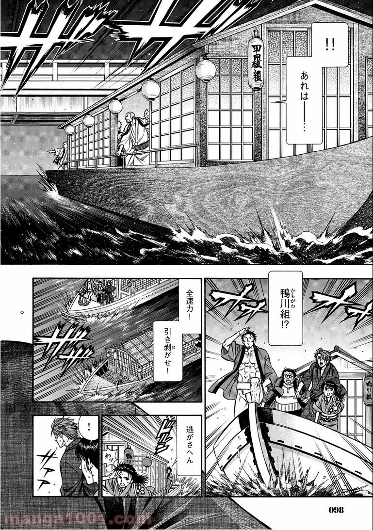 ルドルフ・ターキー 第14話 - Page 21