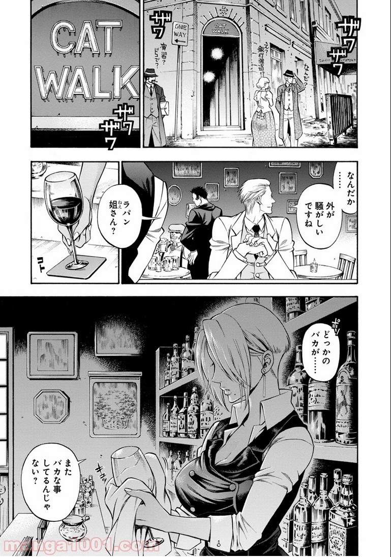 ルドルフ・ターキー - 第2話 - Page 27