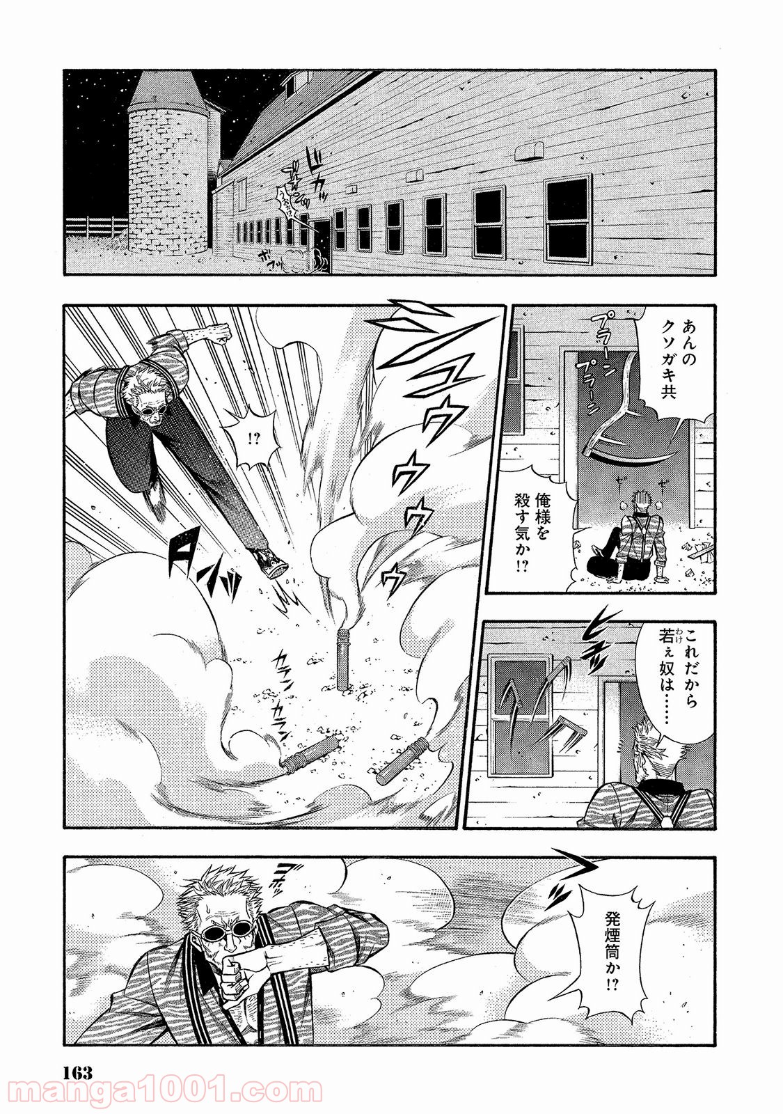 ルドルフ・ターキー - 第24話 - Page 15