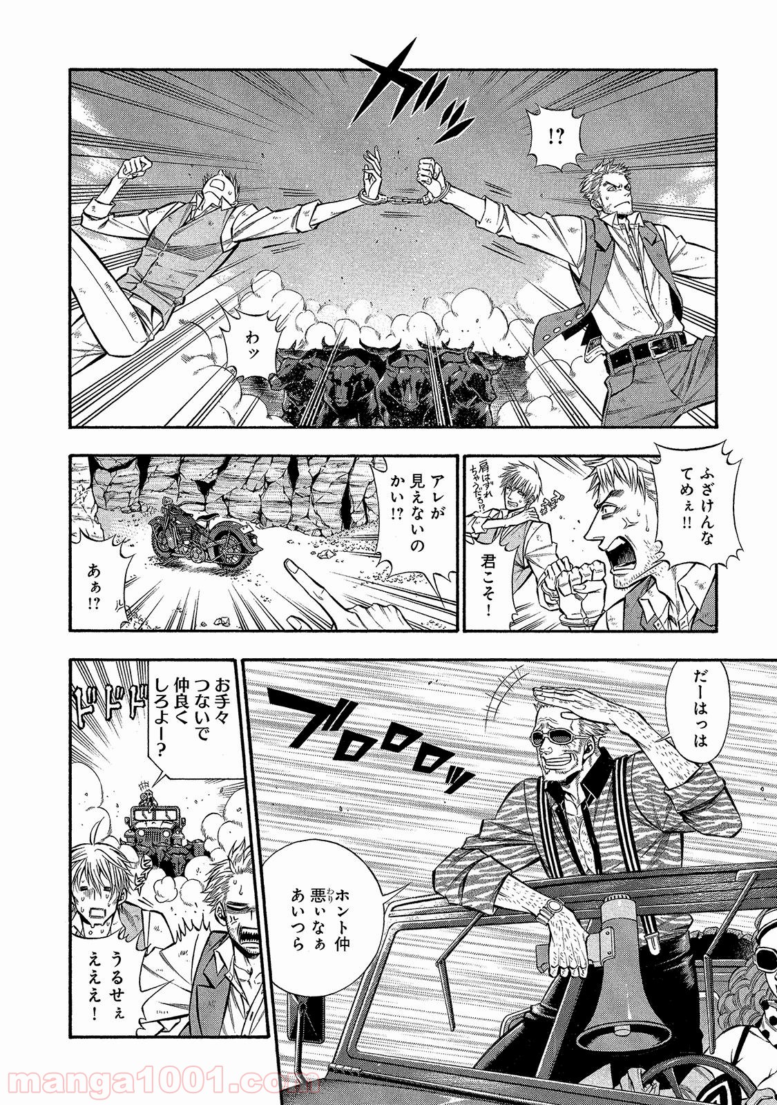 ルドルフ・ターキー 第24話 - Page 3