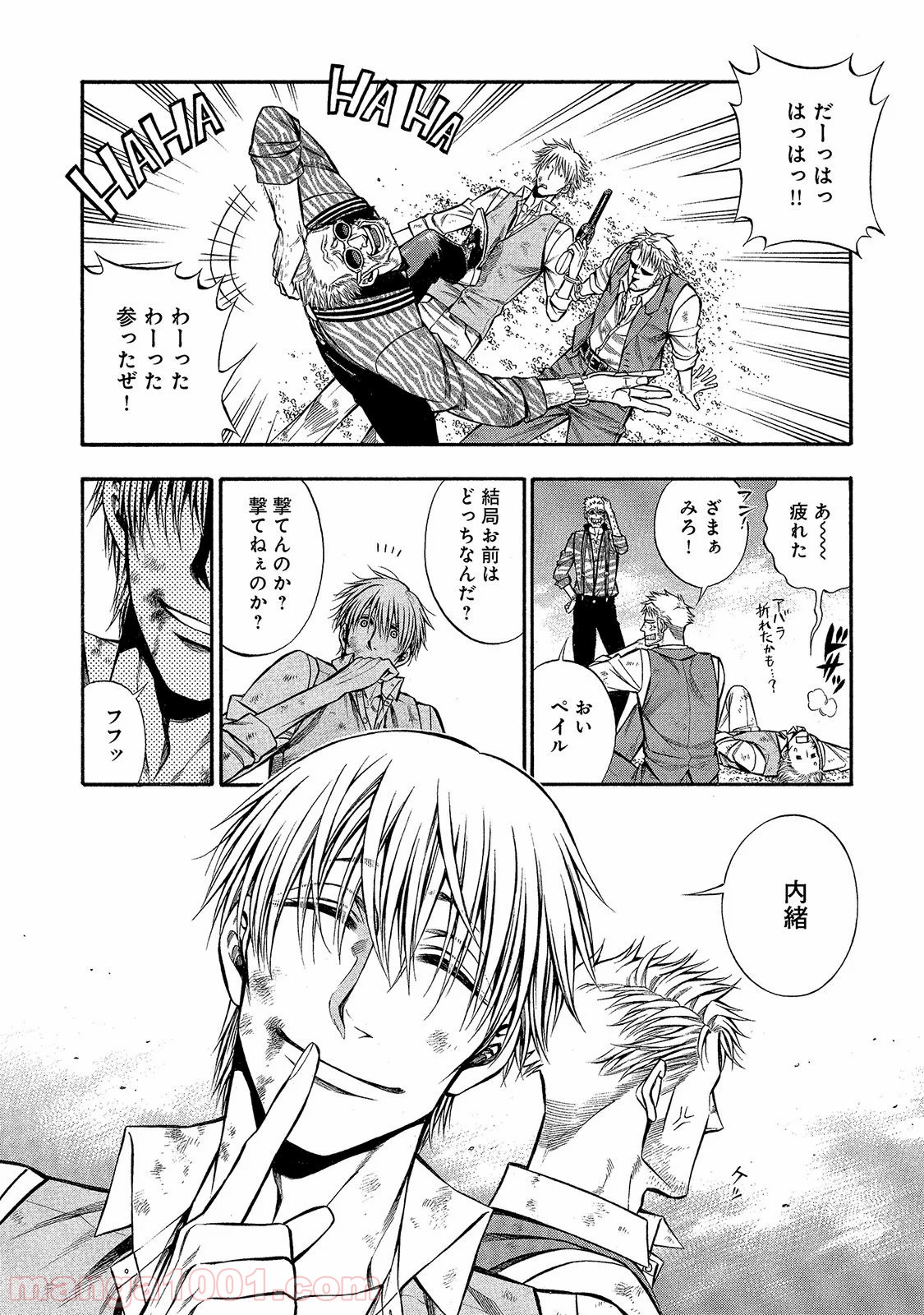 ルドルフ・ターキー - 第24話 - Page 21