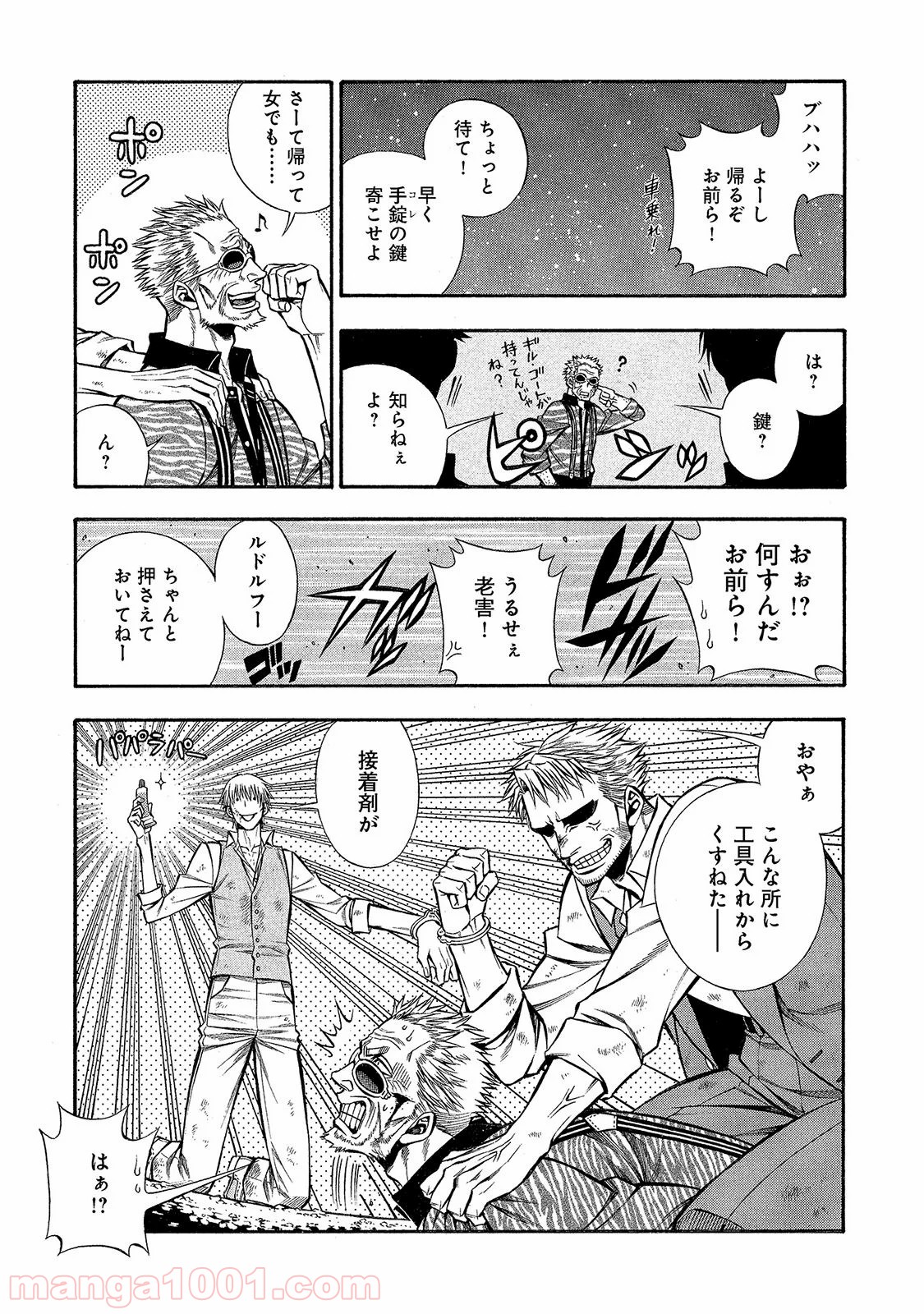 ルドルフ・ターキー - 第24話 - Page 22