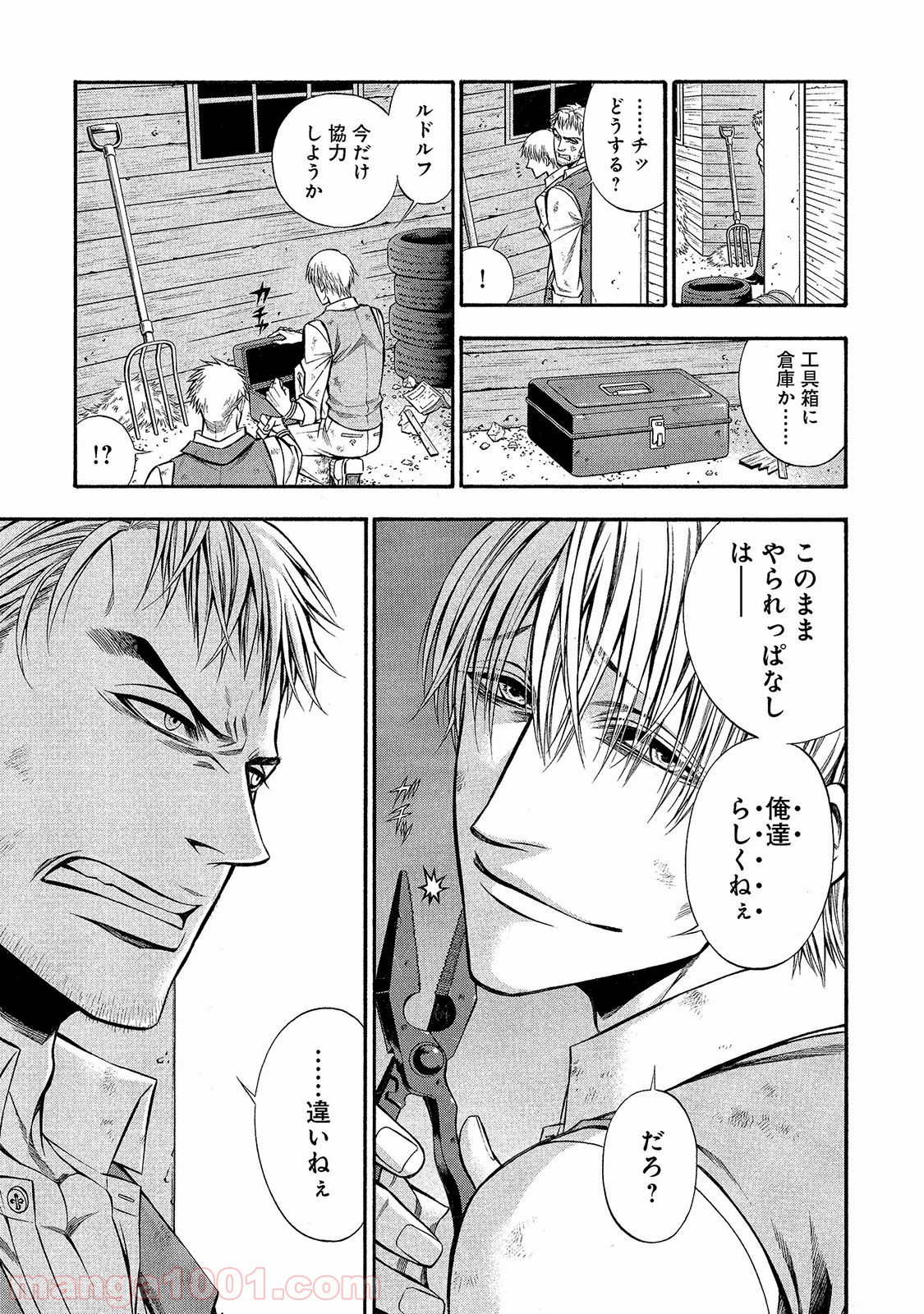 ルドルフ・ターキー 第24話 - Page 7