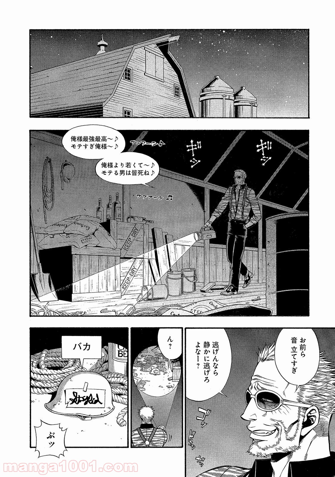 ルドルフ・ターキー - 第24話 - Page 8