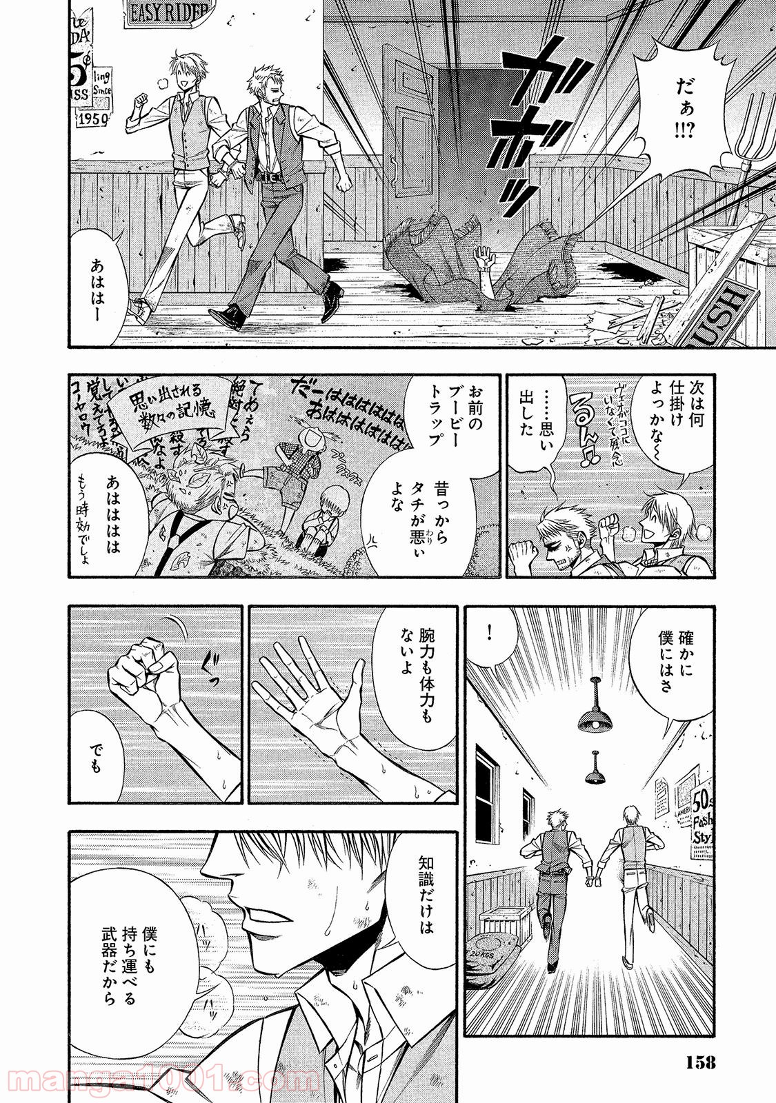 ルドルフ・ターキー 第24話 - Page 10