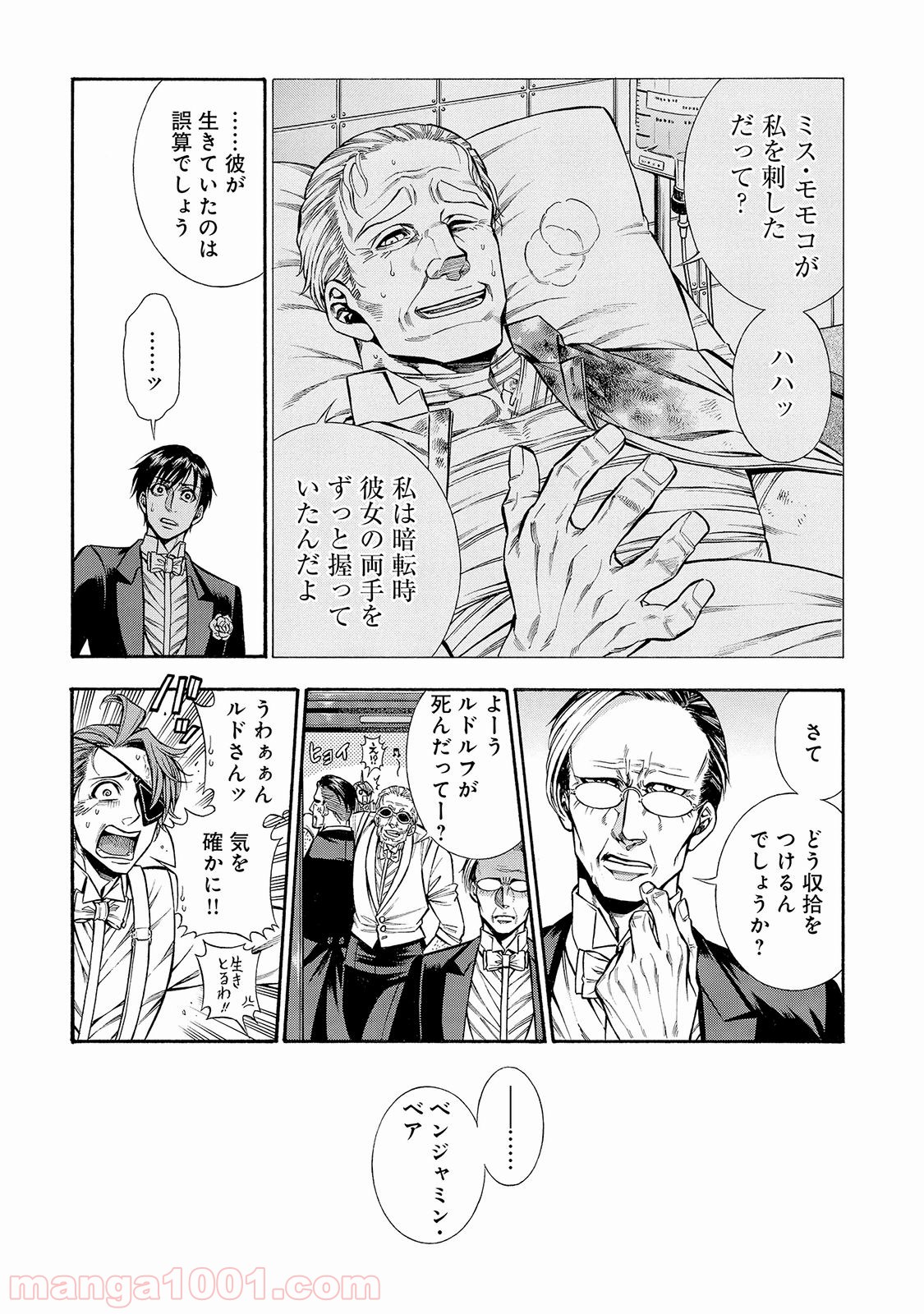 ルドルフ・ターキー 第29話 - Page 21