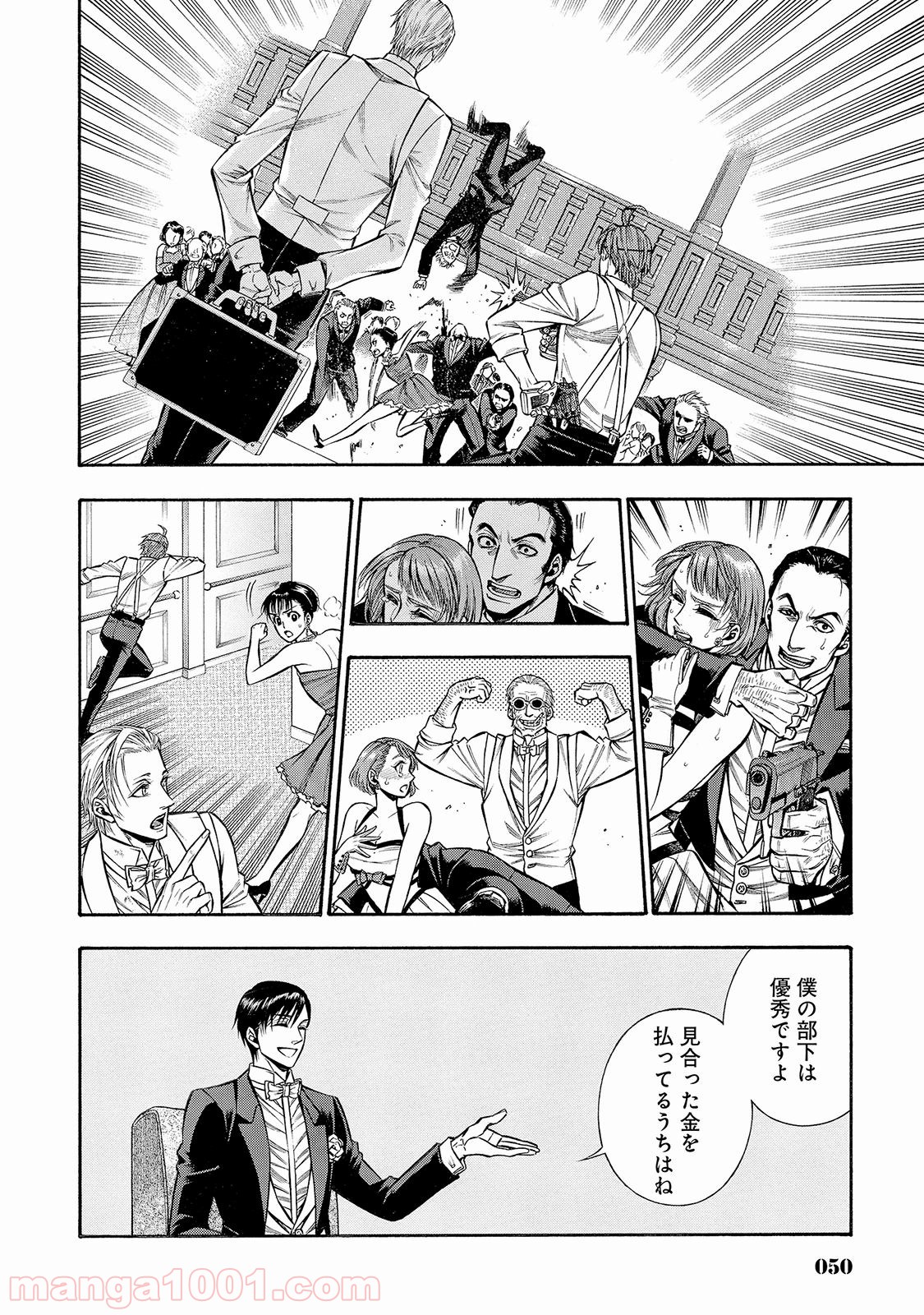 ルドルフ・ターキー 第29話 - Page 4