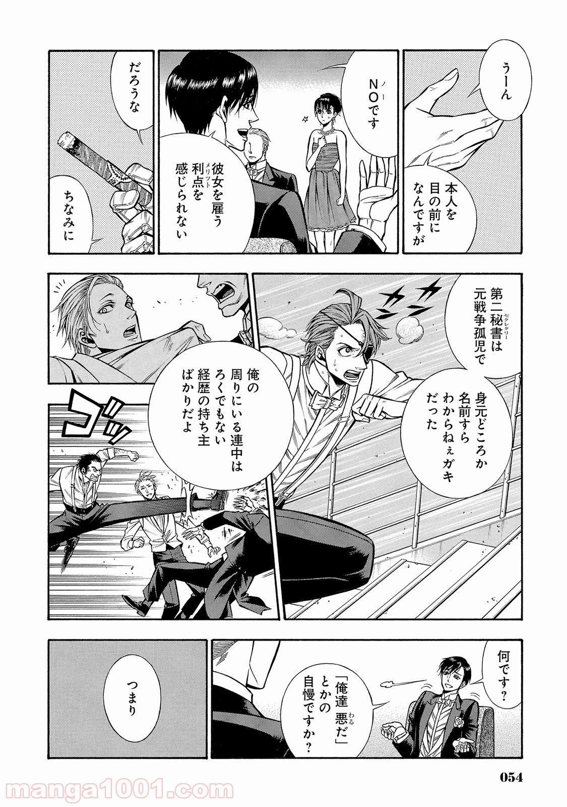 ルドルフ・ターキー 第29話 - Page 8