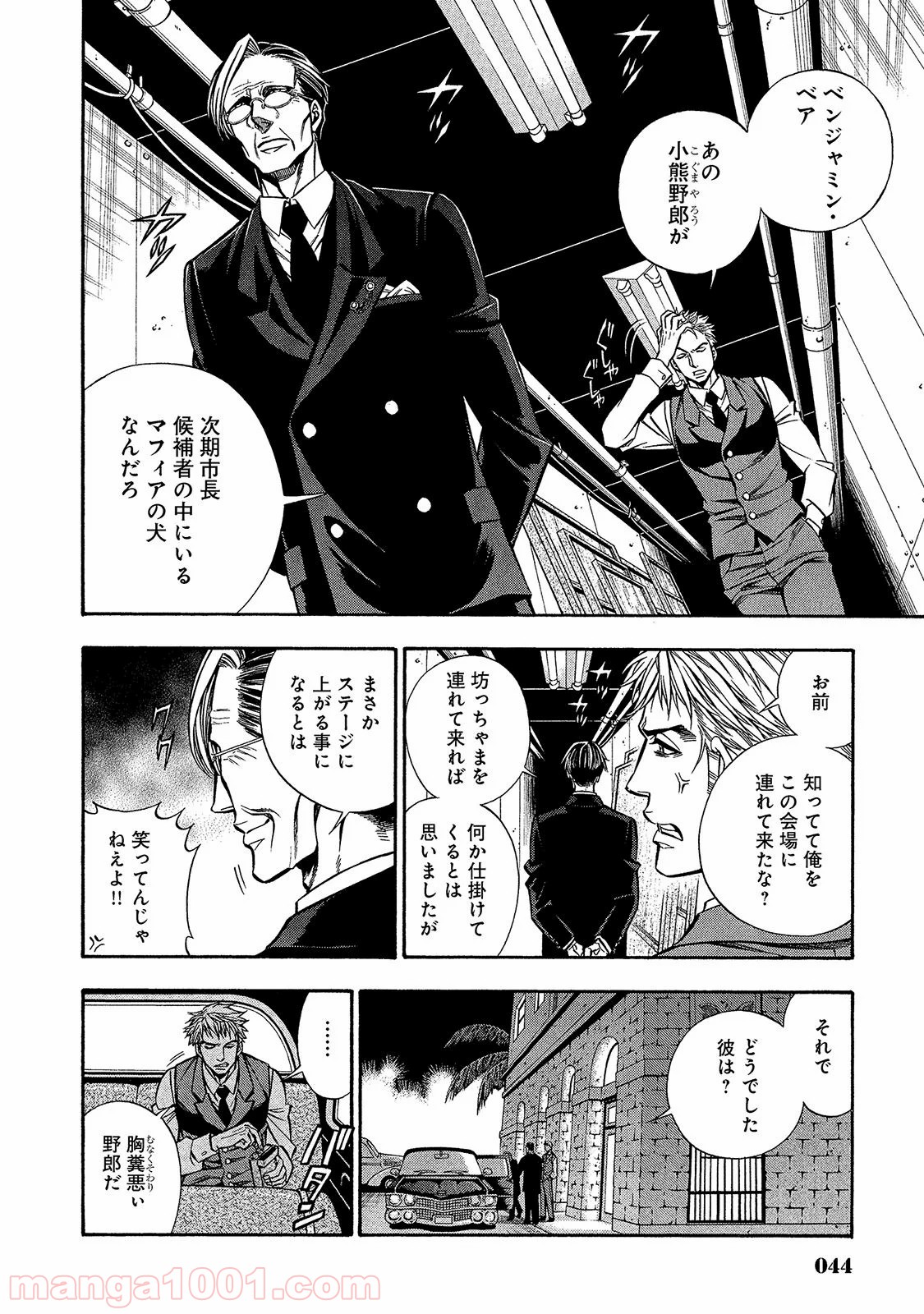 ルドルフ・ターキー 第19話 - Page 19