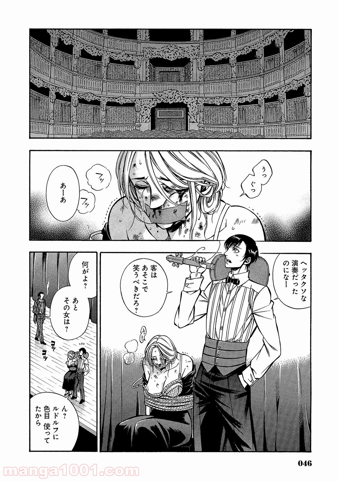 ルドルフ・ターキー - 第19話 - Page 21