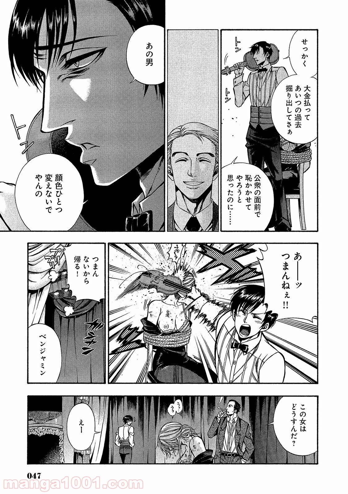 ルドルフ・ターキー 第19話 - Page 22