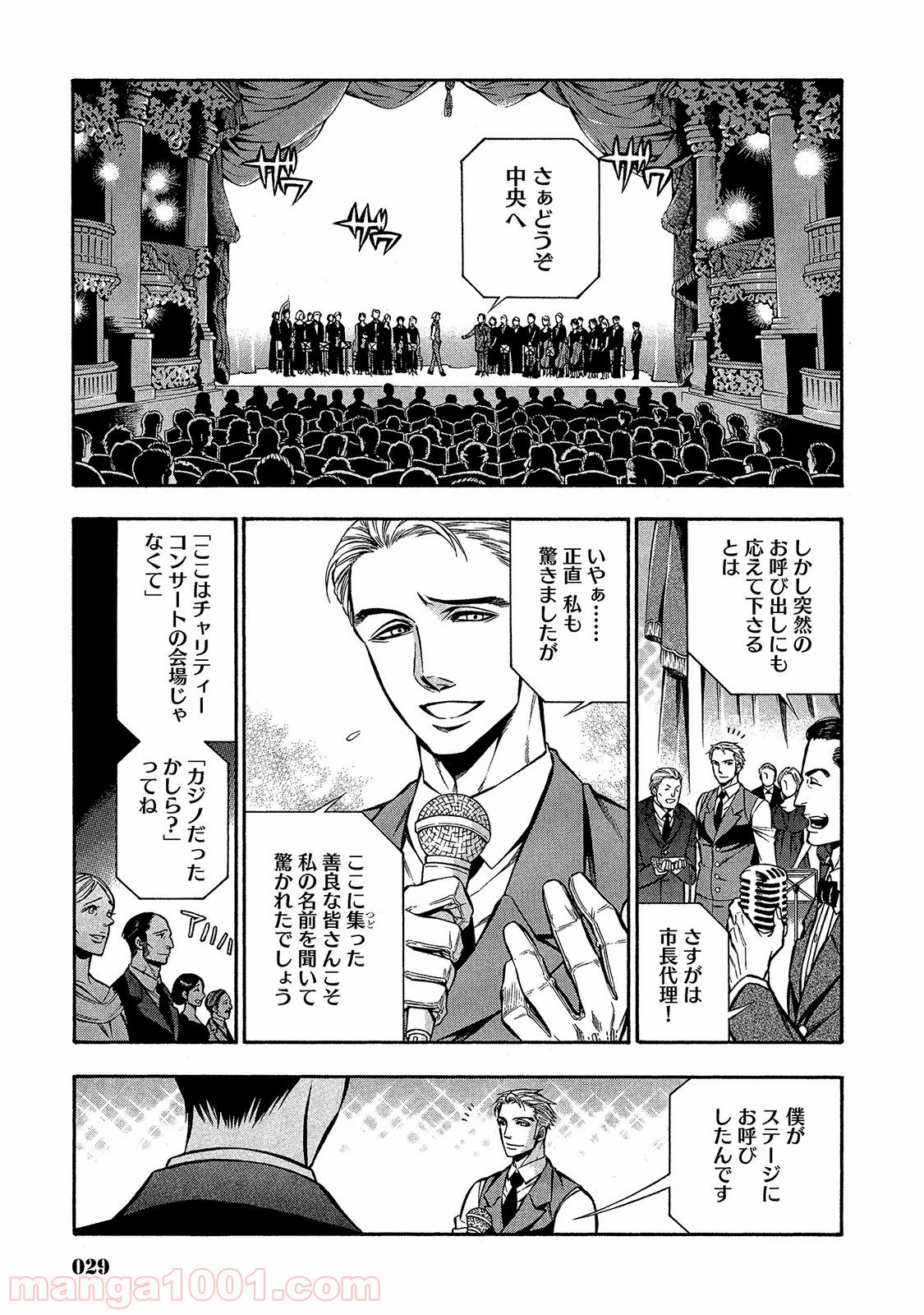 ルドルフ・ターキー 第19話 - Page 4