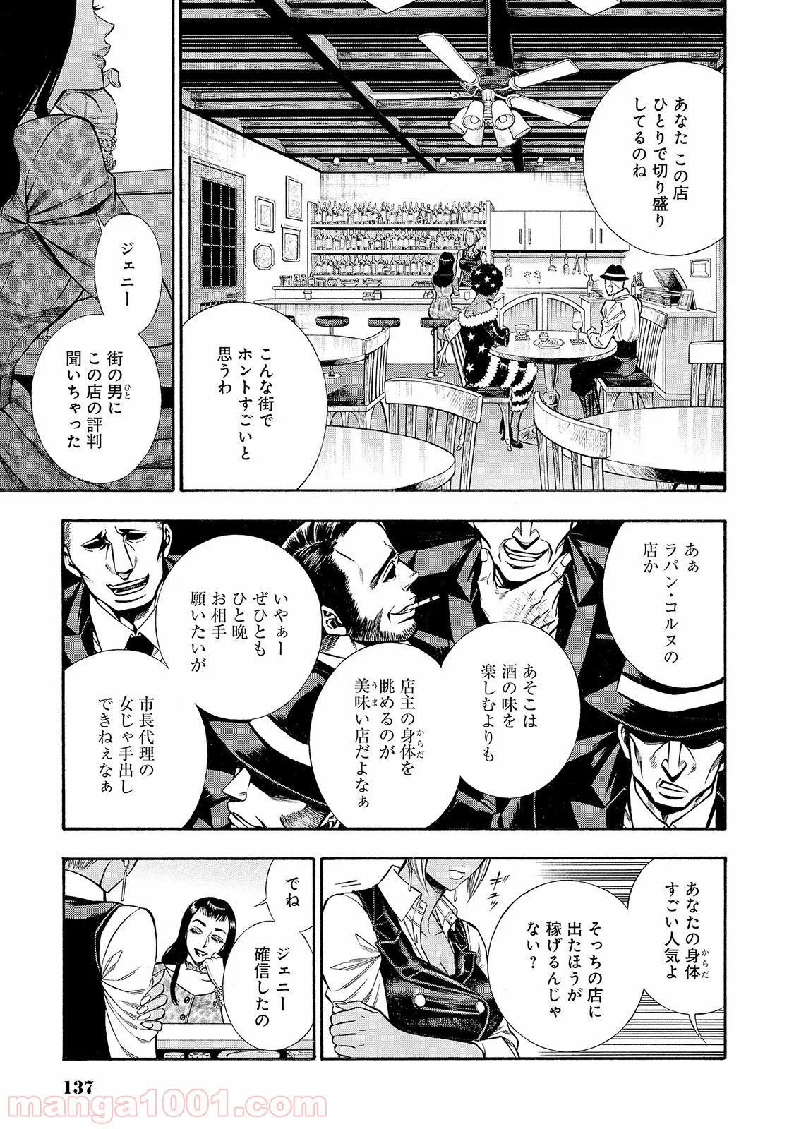 ルドルフ・ターキー 第32話 - Page 11