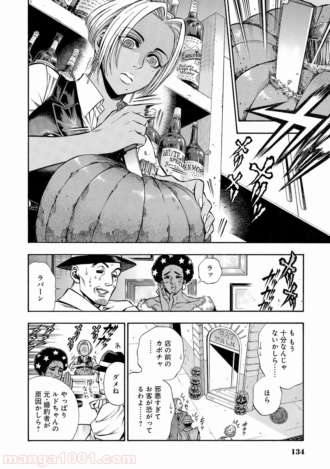 ルドルフ・ターキー 第32話 - Page 8