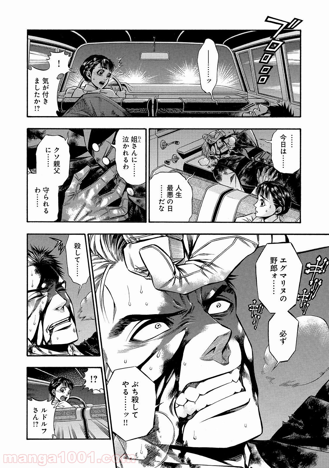 ルドルフ・ターキー 第35話 - Page 21