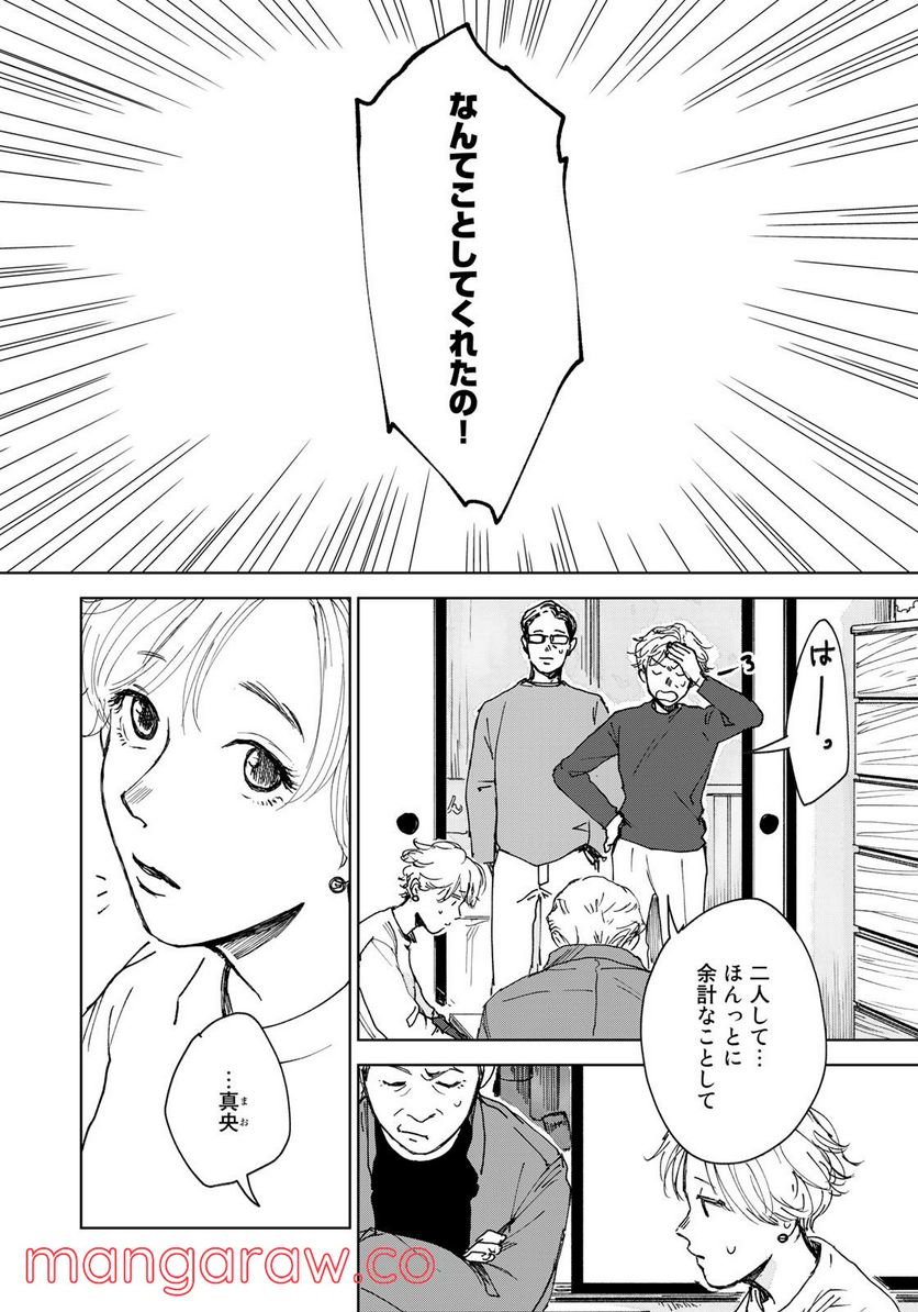 相続探偵 第32話 - Page 6