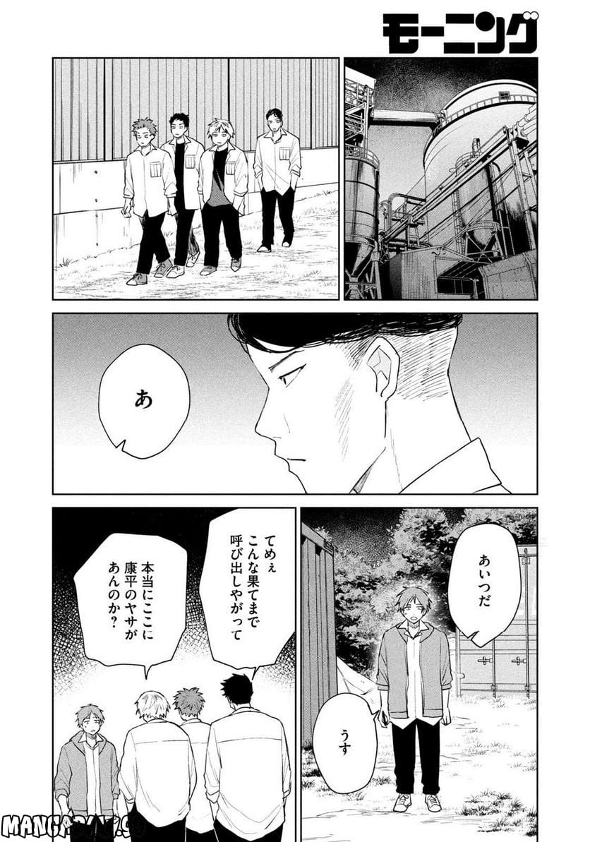 リバーベッド 第11話 - Page 10