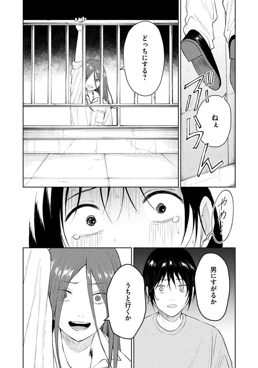 リバーベッド 第21話 - Page 6